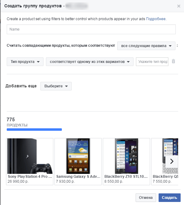 Сегментируйте товарный фид.png Сегментируйте товарный фид.png